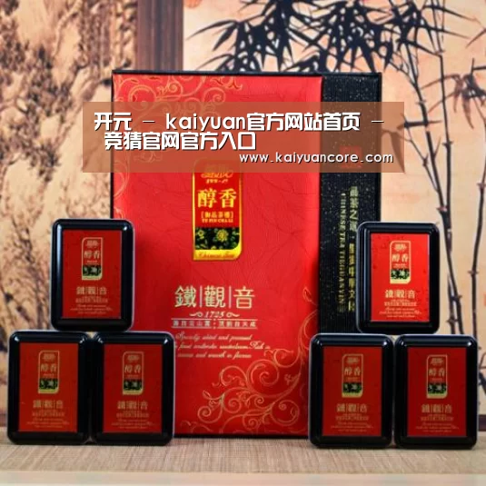 清香铁观音_010(图1)