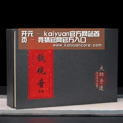 清香铁观音_02(图1)