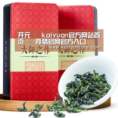 清香铁观音_08(图1)