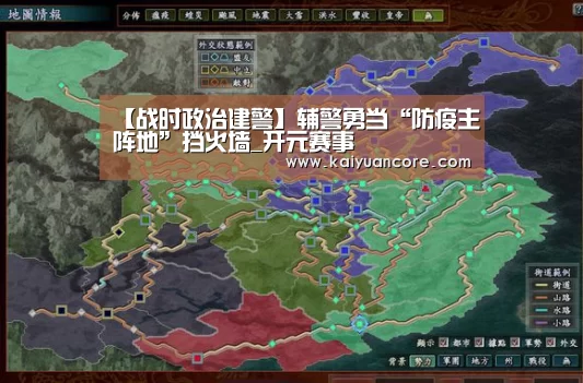 【战时政治建警】辅警勇当“防疫主阵地”挡火墙_开元赛事(图1) 开元首页