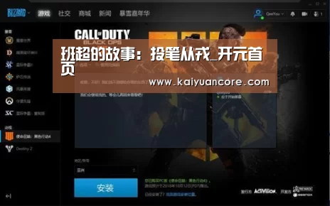 开元比分