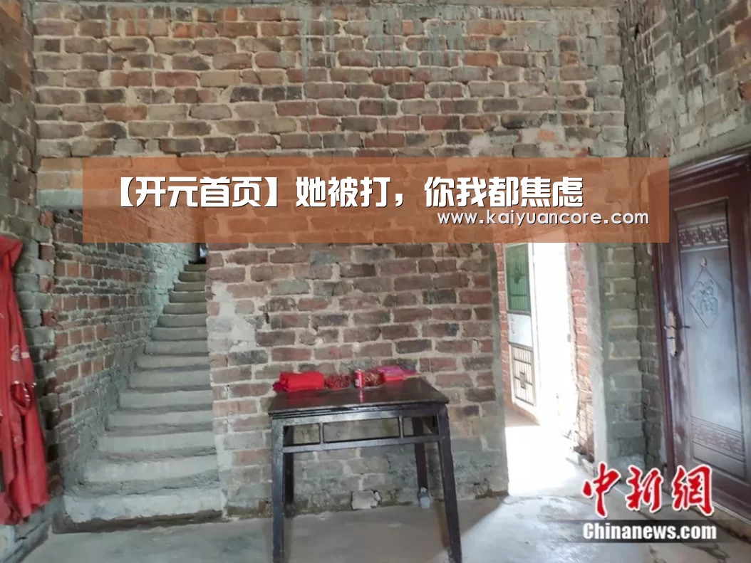 开元比分