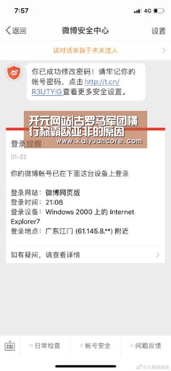 开元网站|古罗马军团横行称霸欧亚非的原因(图3) 开元首页
