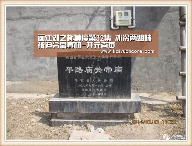 画江湖之杯莫停第32集 冰冷两姐妹被迫分离真相-开元首页(图1) 开元赛事