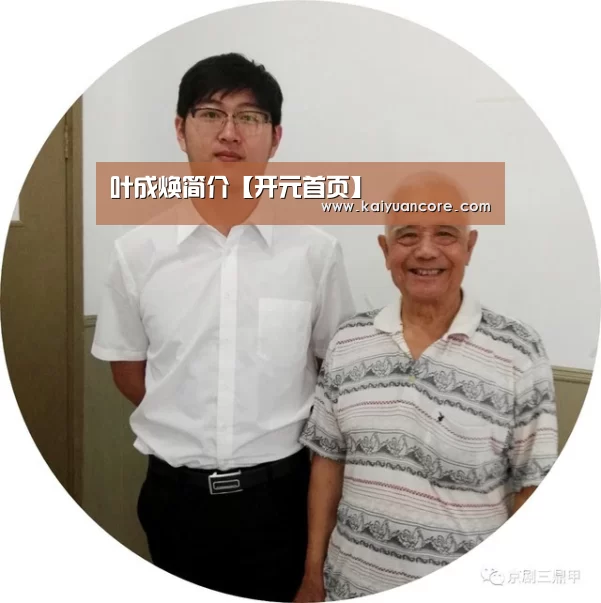 开元比分