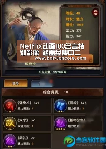 Netflix动画100名言特别影像 涵盖经典中二度爆表【开元网站】(图2) 开元网站