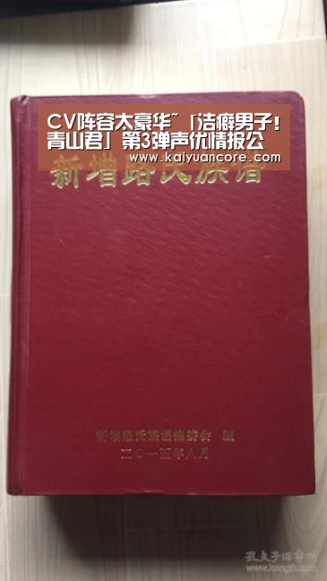 CV阵容太豪华~「洁癖男子!青山君」第3弹声优情报公布_开元比分(图1) 开元比分