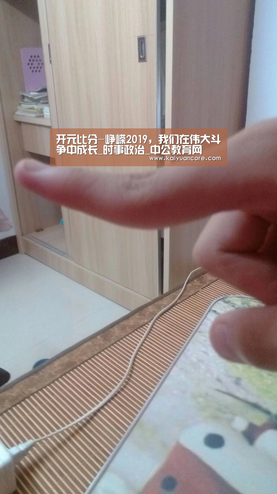 开元比分-峥嵘2019,我们在伟大斗争中成长_时事政治_中公教育网(图2) 开元比分
