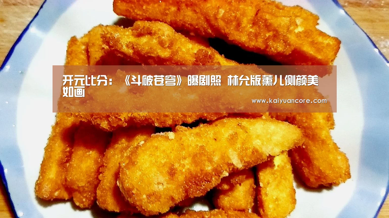 开元首页