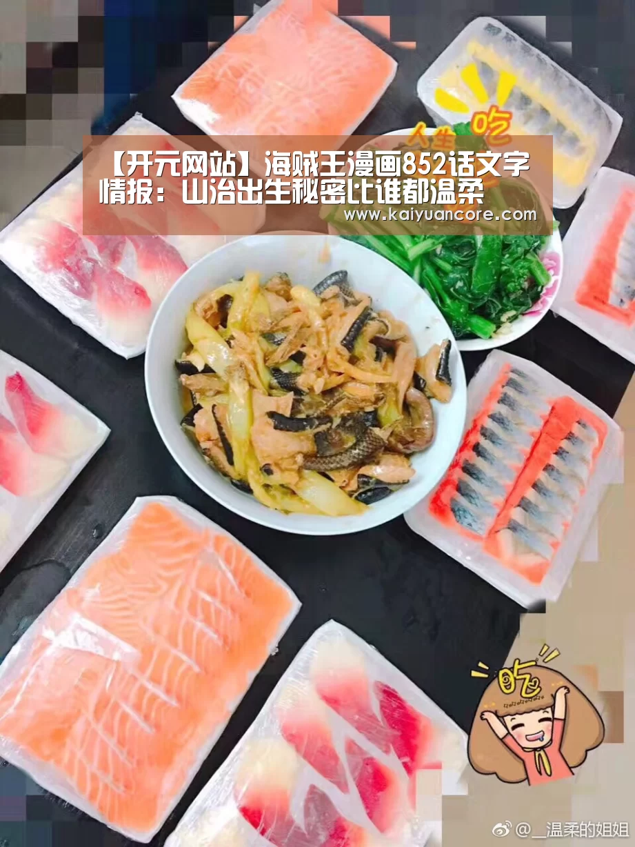 开元比分