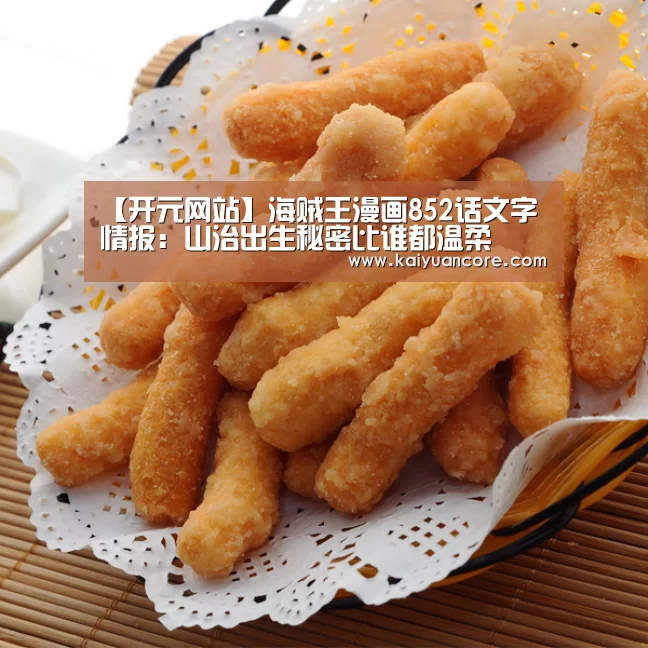 开元首页