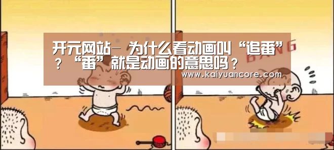 开元赛事