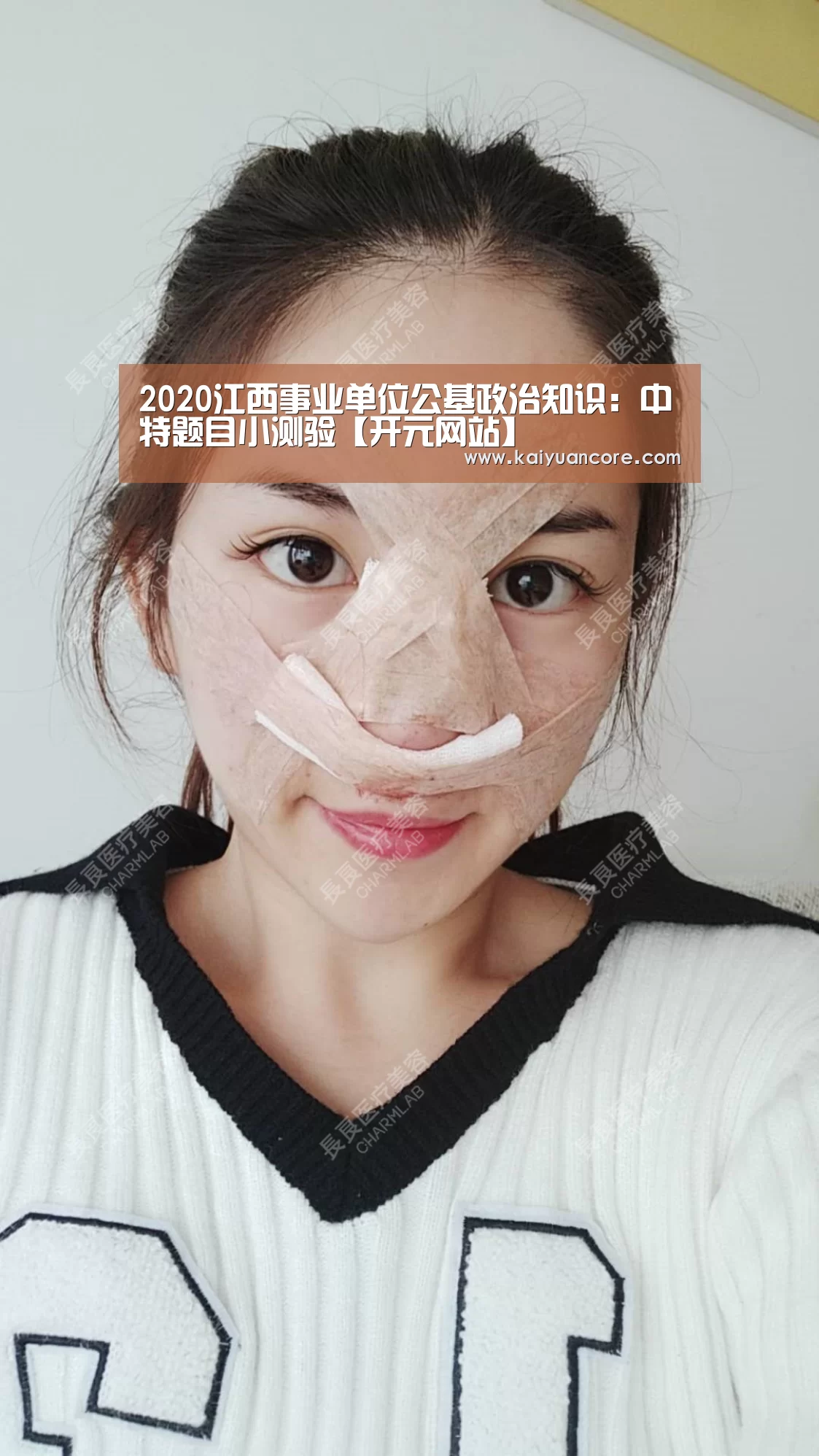 2020江西事业单位公基政治知识:中特题目小测验【开元网站】(图1) 开元首页