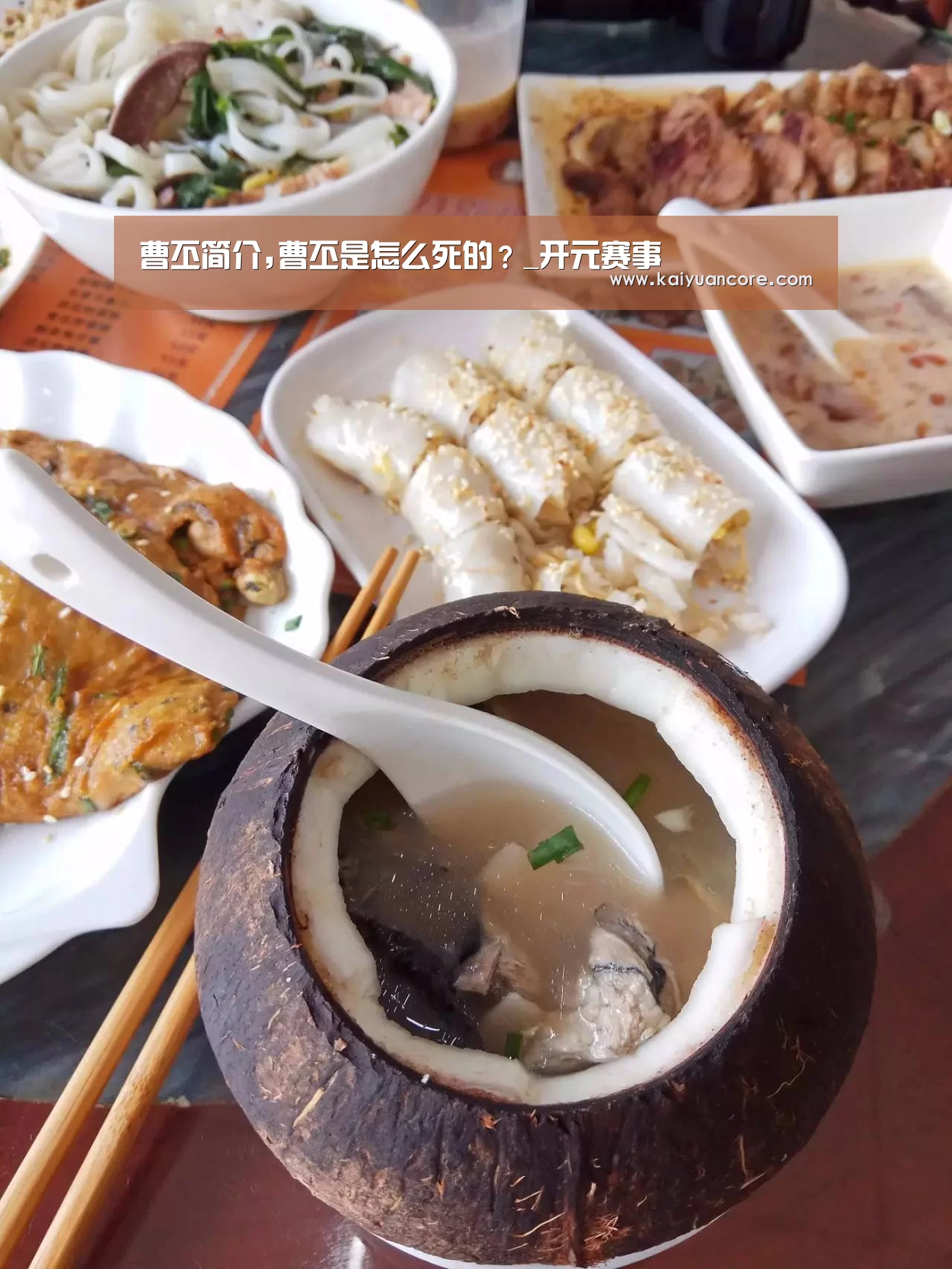 曹丕简介,曹丕是怎么死的?_开元赛事(图2) 开元赛事