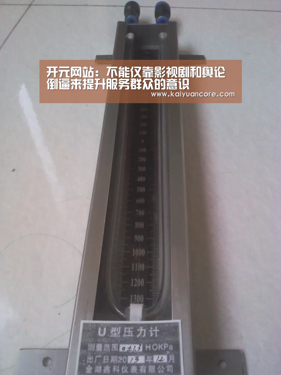 开元比分