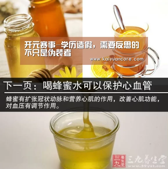 开元赛事-学历造假,需要反思的不只是伪装者(图1) 开元首页