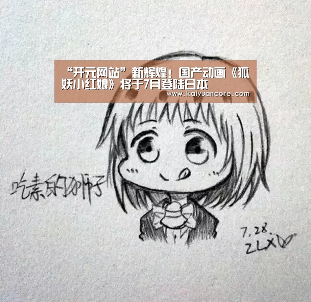 开元赛事