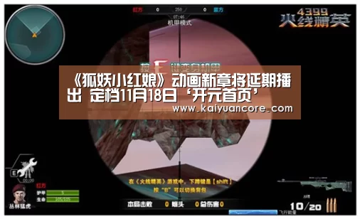 开元比分